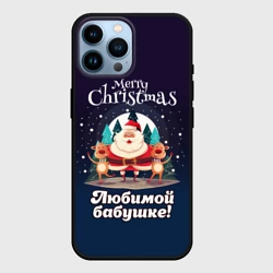 Чехол для iPhone 14 Pro Max Любимому бабушке - с Новым годом