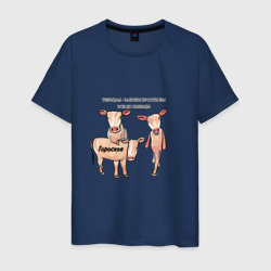 Телец - шуточный гороскоп – Мужская футболка хлопок с принтом купить со скидкой в -20%