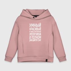 Детское худи Oversize хлопок Мужчина в расцвете сил