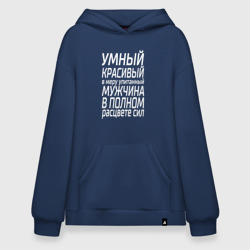 Худи SuperOversize хлопок Мужчина в расцвете сил