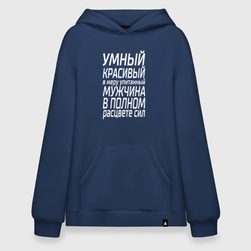 Худи SuperOversize хлопок Мужчина в расцвете сил