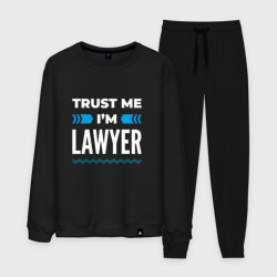 Мужской костюм хлопок Trust me I'm lawyer