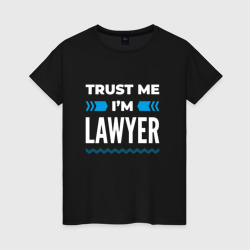 Женская футболка хлопок Trust me I'm lawyer