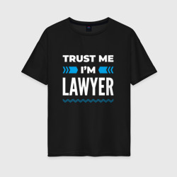 Женская футболка хлопок Oversize Trust me I'm lawyer