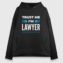 Женское худи Oversize хлопок Trust me I'm lawyer