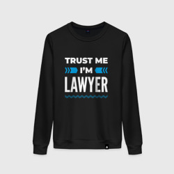 Женский свитшот хлопок Trust me I'm lawyer