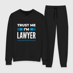 Женский костюм хлопок Trust me I'm lawyer