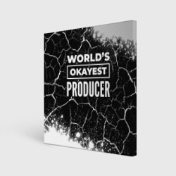 Холст квадратный World's okayest producer - Dark