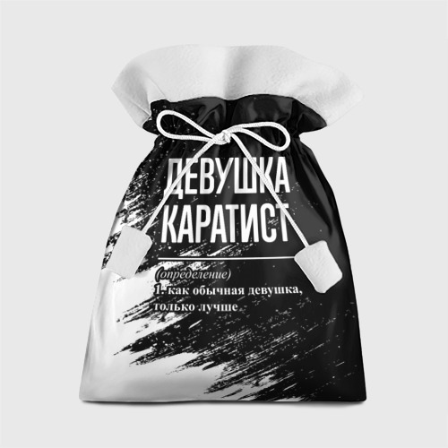 Подарочный 3D мешок Девушка каратист - определение на темном фоне