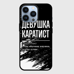 Чехол для iPhone 13 Pro Девушка каратист - определение на темном фоне