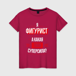 Светящаяся женская футболка Надпись: я фигурист, а какая твоя суперсила?