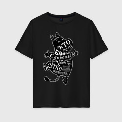 Женская футболка хлопок Oversize Муми мама
