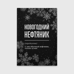 Обложка для автодокументов Новогодний нефтяник на темном фоне