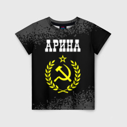 Детская футболка 3D Арина и желтый символ СССР со звездой