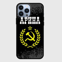 Чехол для iPhone 13 Pro Max Арина и желтый символ СССР со звездой