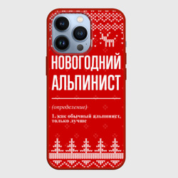 Чехол для iPhone 13 Pro Новогодний альпинист: свитер с оленями