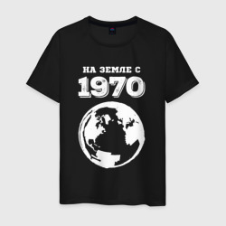 Мужская футболка хлопок На Земле с 1970 с краской на темном