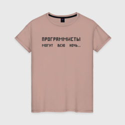 Программист может всю ночь – Женская футболка хлопок с принтом купить со скидкой в -20%