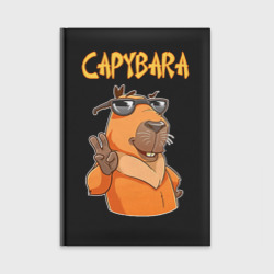 Ежедневник Капибара в тёмных очках