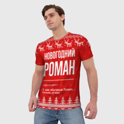Мужская футболка 3D Новогодний Роман: свитер с оленями - фото 2