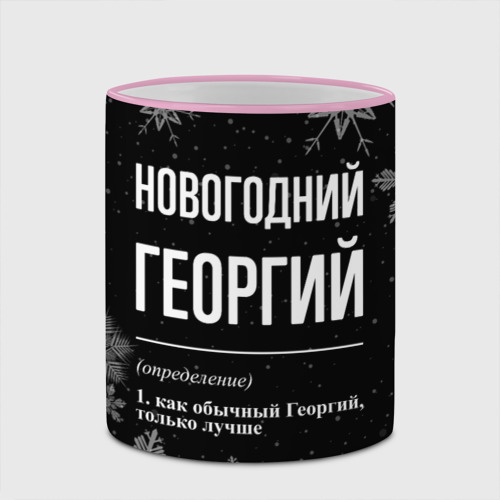 Кружка с полной запечаткой Новогодний Георгий на темном фоне, цвет Кант розовый - фото 4