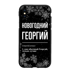 Чехол для iPhone XS Max матовый Новогодний Георгий на темном фоне