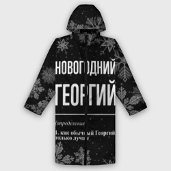 Мужской дождевик 3D Новогодний Георгий на темном фоне