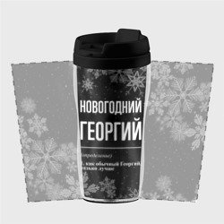 Термокружка-непроливайка Новогодний Георгий на темном фоне - фото 2