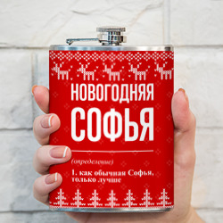 Фляга Новогодняя Софья: свитер с оленями - фото 2