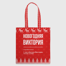 Шоппер 3D Новогодняя Виктория: свитер с оленями