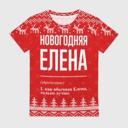 Женская футболка 3D Новогодняя Елена: свитер с оленями