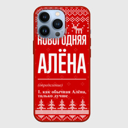 Чехол для iPhone 13 Pro Новогодняя Алёна: свитер с оленями
