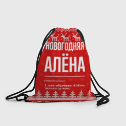 Рюкзак-мешок 3D Новогодняя Алёна: свитер с оленями