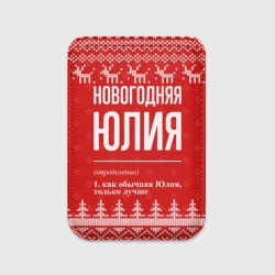 Картхолдер Magsafe магнитный Новогодняя Юлия: свитер с оленями