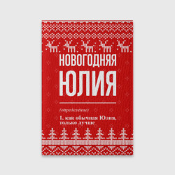 Обложка для паспорта матовая кожа Новогодняя Юлия: свитер с оленями