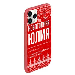 Чехол для iPhone 11 Pro Max матовый Новогодняя Юлия: свитер с оленями - фото 2