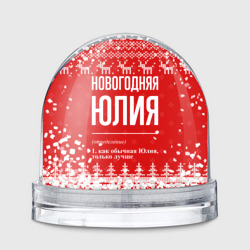 Игрушка Снежный шар Новогодняя Юлия: свитер с оленями