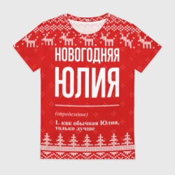 Женская футболка 3D Новогодняя Юлия: свитер с оленями