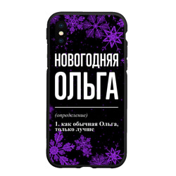 Чехол для iPhone XS Max матовый Новогодняя Ольга на темном фоне