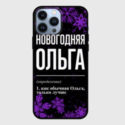 Чехол для iPhone 13 Pro Max Новогодняя Ольга на темном фоне