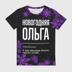 Женская футболка 3D Новогодняя Ольга на темном фоне