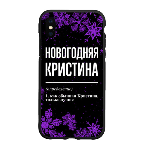 Чехол для iPhone XS Max матовый Новогодняя Кристина на темном фоне