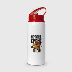 Бутылка для воды с трубочкой Винни - пчелы