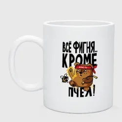 Кружка керамическая Винни - пчелы