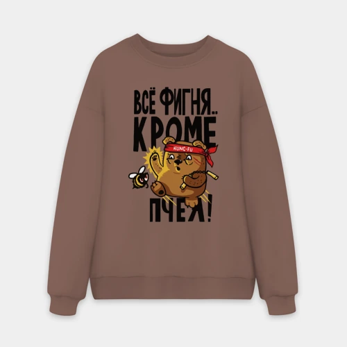 Мужской свитшот oversize без начеса хлопок Винни - пчелы