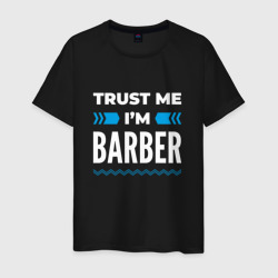 Мужская футболка хлопок Trust me I'm barber