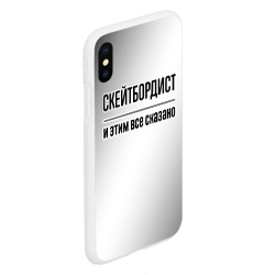 Чехол для iPhone XS Max матовый Скейтбордист и этим все сказано: на светлом - фото 2
