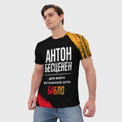 Мужская футболка 3D Антон бесценен, а для всего остального есть деньги - фото 2