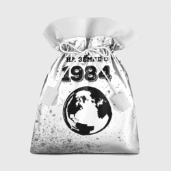 Подарочный 3D мешок На Земле с 1984: краска на светлом
