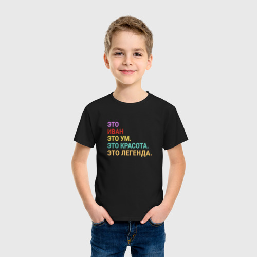 Детская футболка хлопок Иван это ум, красота и легенда, цвет черный - фото 3